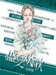 盛夏歡歌
