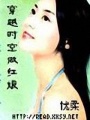 穿越時(shí)空做紅娘