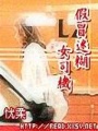 冷面老公