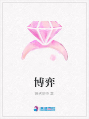 博弈