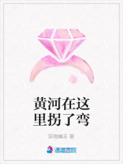 黃河在這里拐了彎