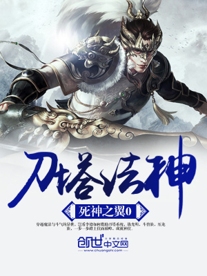 刀塔法神