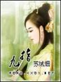 九指