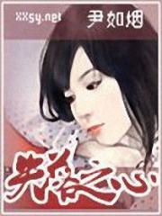 失落之心