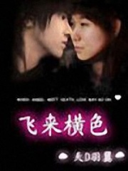 老婆不易做
