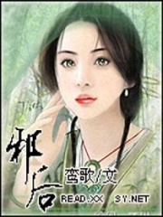 邪后