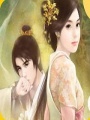 清城無顏