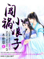 相公接住我