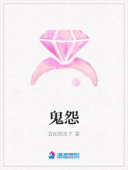 鬼怨