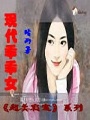 超美寢室