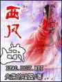 冷王爺?shù)奶嫔韾坼? class=
