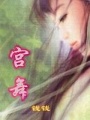 公主丫環