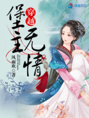 穿越堡主無情