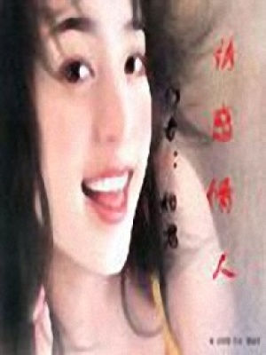 總裁愛戀
