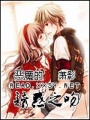 惡魔的誘惑之吻