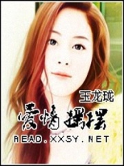 愛情搖擺