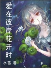 愛在彼岸花開時