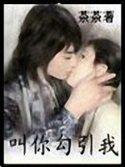 無敵小娘子：釣個美夫君