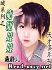 龍寵娃娃
