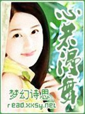 心若漫舞