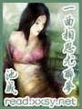 一曲相思尤醉夢