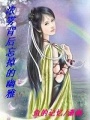 濃霧背后忘掉的幽雅