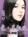 天生歌姬
