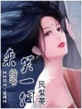來,給爺笑一個