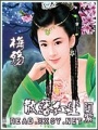 散落紅塵