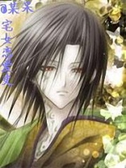 宅女戀愛史