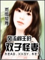 閻王的雙子座愛妻