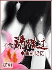 不愛請借過