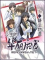 公主的華麗后宮