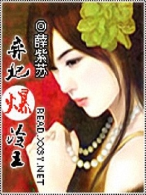 棄妃爆冷王