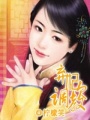 棄妃欠調教