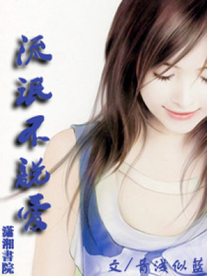 流氓不說愛