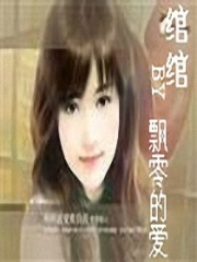 綰綰