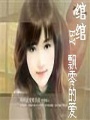綰綰