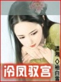 皇上請(qǐng)自重