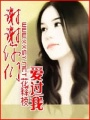 謝謝你們愛過我