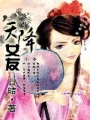 天降女友