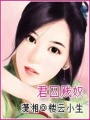 鎖深宮