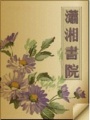 旋羽