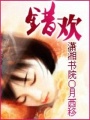 前妻不易追