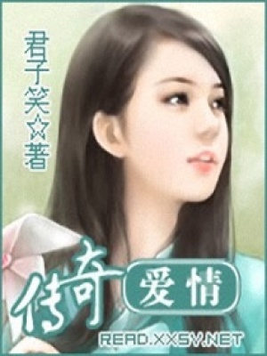傳奇愛(ài)情