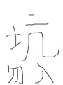 寶氣沖天之至尊煉器師