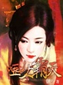啞女霸天