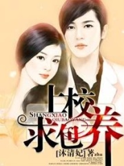 先生的明星嬌妻