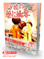 惹火小嬌妻