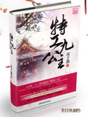 特工九公主